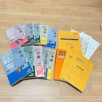2021年度　一級建築士　日建学院テキスト 2021年度版 一級建築士学科試験テキスト・問題集 日建学院 iPad勉強